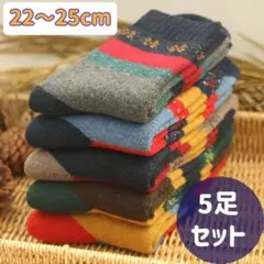 レディースソックス　5足まとめ売り　女性　靴下　破格　ブラックフライデー