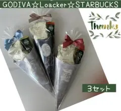 ⑧お礼プチギフト 3袋 スタバ♡ゴディバ♡ロアカー | Mercari