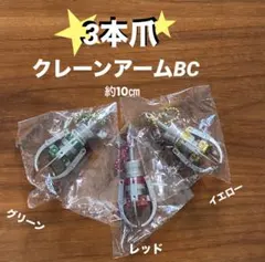 UFO9 アーム5種　爪 12種 まとめ売り　値下げ中 Amazon.co.jp: UFO9 UFOキャッチャー クレーンゲーム アーム 爪 namco