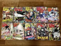 週刊少年ジャンプ 2024年45号〜2025年2号　10冊