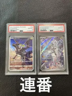 ゼクロムAR レシラムAR PSA10 ゼクロム AR」の激安通販 | magi