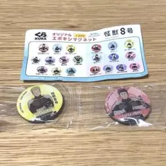 怪獣8号 マグネット ビッくらポン