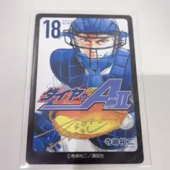 ダイヤのA 原画展 御幸一也 ランダムカードコレクション 箔押し ダイヤのA actⅡ 原画展 ランダム カードコレクション 御幸一也