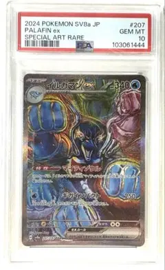 2025年最新】イルカマンex psa10の人気アイテム - メルカリ