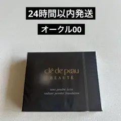 【新品】クレ・ド・ポー ボーテ タンプードルエクラ オークル00