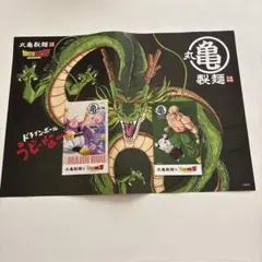 丸亀製麺　ドラゴンボール　うどん札など　3点セット