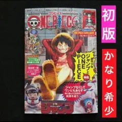 42⭐️初版 即完売【本のみ1冊】ワンピースマガジン20号 ルフィ カードゲーム