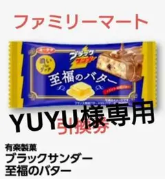 ファミリーマート　引換券　20枚