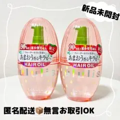 ウルリス ウォーターコンク リペア ヘアオイル 黄色 廃盤 2個セット