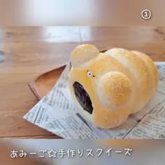 手作りスクイーズ☆しゃくれくまチョココロネ①