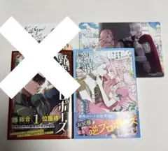 悪党のお父様、私と結婚してください 4 野蛮のプロポーズ　1 アニメイト特典