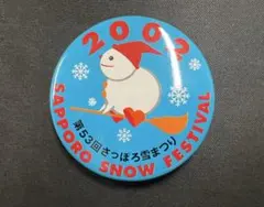2026年最新】札幌雪まつり バッジの人気アイテム - メルカリ