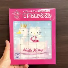 ハローキティ 25周年両面パズル - メルカリ