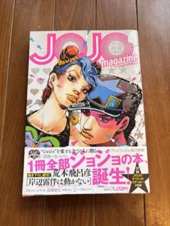 ジョジョ 徐倫GUCCIで飛ぶ SPUR 別冊付録のみ 2月 荒木飛呂彦 - メルカリ
