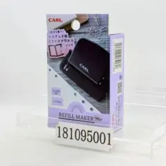 単品 1個 カール事務器 リフィルメーカー・ライト