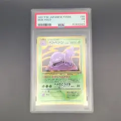 PSA10】ベトベトン ☆ e 第2弾 地図にない町 1st ホロ - メルカリ