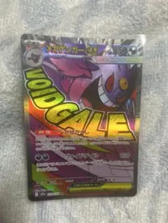 メガゲンガーex MA MEGAドリームex キラ… 印刷ズレがあり - メルカリ