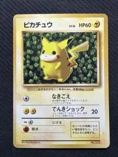 【PSA9】プリン プロモ 旧裏 すぐわかるポケモンカードの遊びかた すぐわかるポケモンカードの遊び方☆ピカチュウ プリン旧裏カード☆超