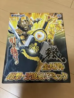 sansei 牙狼 金翔枠 牙狼剣プライズ2個セット - メルカリ