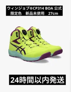 2026年最新】アシックス 安全靴 限定カラーの人気アイテム - メルカリ