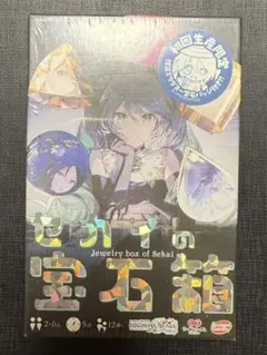 2026年最新】ボードゲーム セカイの宝石箱の人気アイテム - メルカリ