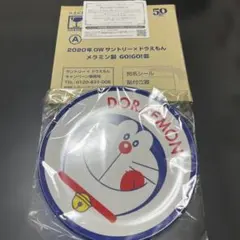 ドラえもん　皿　プレート　23センチ