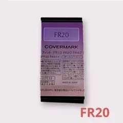 カバーマークフローレスフィットFR20サンプル