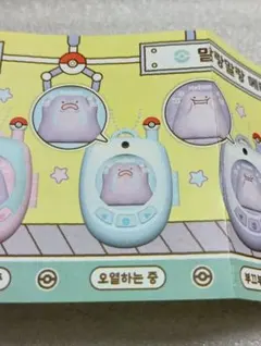 ポケモン pokemon 韓国限定 30周年 メタモン 泣き顔 涙
