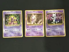 ポケモンカード 旧裏 ミュウツー 3枚セット