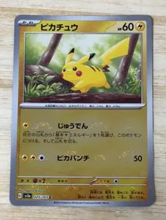 センタリング良好】ピカチュウ モンスターボールミラー 025/165 - メルカリ