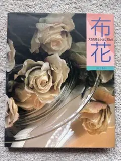 2026年最新】山上るい 布花の人気アイテム - メルカリ