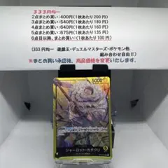 黄 シャーロットカタクリ L