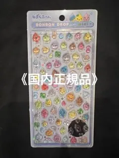 【正規品】ボンボンドロップシールミニ　しずくの森のなかまたち