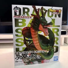 一番くじ ドラゴンボール超 スーパーヒーロー ラストワン賞 神龍