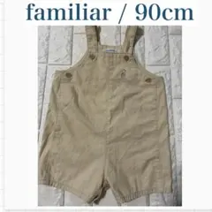 familiar ファミリア オーバーオール 90cm