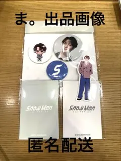 SnowMan 1st POPUP 韓国 渡辺翔太 4点セット