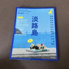 淡路島