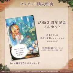 不知火フレア 活動3周年記念 直筆サイン＆箔押し複製メッセージ入りポストカード