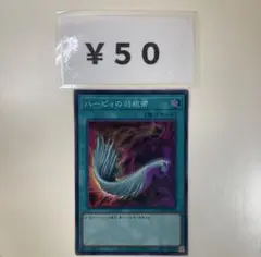 MNo.761 ハーピィの羽根帚 スーパー QCAC版