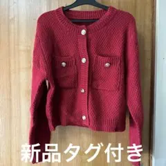 最終お値下げ❗️新品タグ付き‼️グレイル赤のニットカーディガン