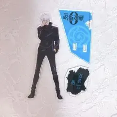 2026年最新】大交流展 五条 アクスタの人気アイテム - メルカリ
