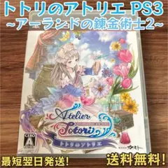 【 大特価 】トトリのアトリエ 〜アーランドの錬金術士2〜　アトリエシリーズ