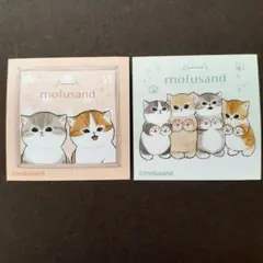 モフサンド ファミリーマート わっふれーむ シール mofusand 2枚 ①