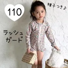 ラッシュガード　110　ベビー　キッズ　水着　おしゃれ　可愛い　小花柄　韓国