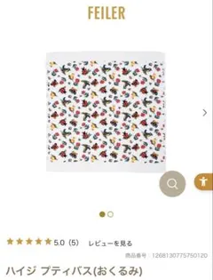 新品 フェイラー タオル ブランケット ジュラシック 75×125 バスタオル 