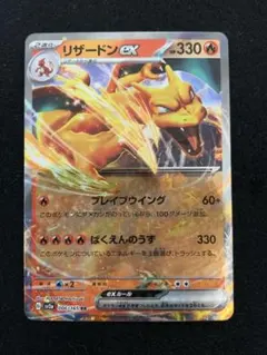 【psa10】リザードンex rr SV2a 006 【5連番】 リザードンex 【SV2a-006/165】【RR】_ : トレカのツボ ヤフー店