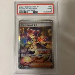 アセロラのいたずら SAR MEGA 拡張パック メガシンフォニア キラ 09