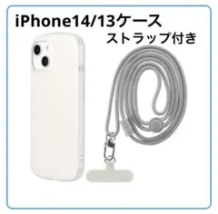 iPhone14 13ケース ホワイトベージュ ショルダーストラップ付 シンプルのサムネイル