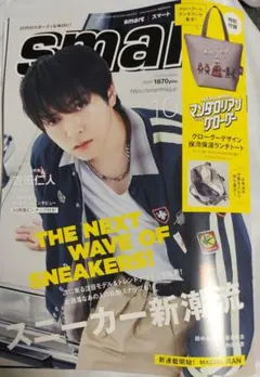 smart 2026年10月号　雑誌のみ