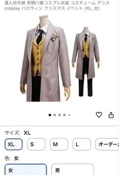 2025年最新】a3 コスプレ衣装の人気アイテム - メルカリ